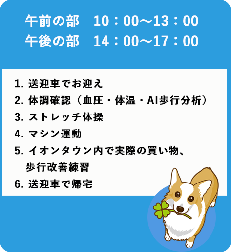 サービス内容